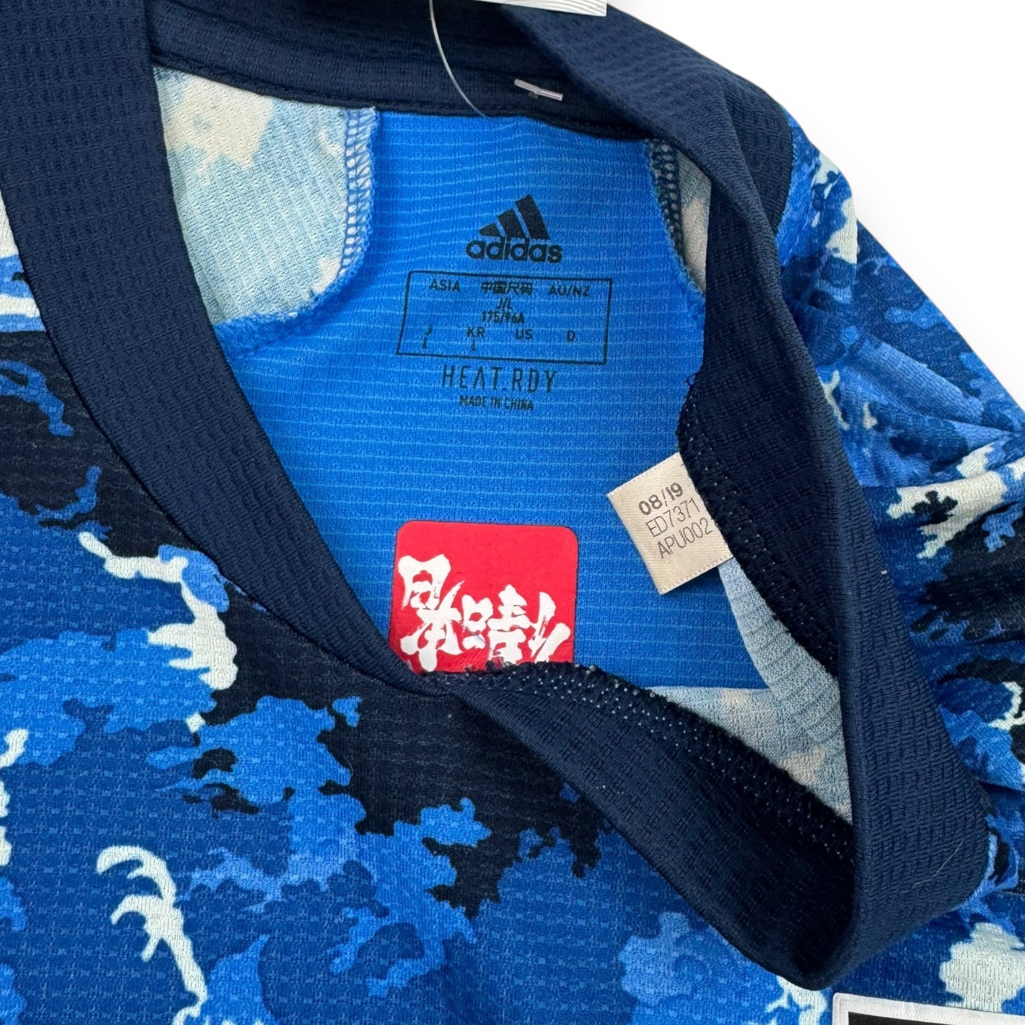Japan 2020 Home Shirt (L)