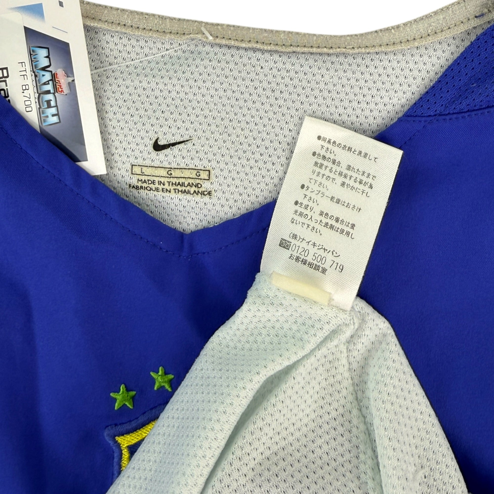 Brazil 2002 Vest (L)